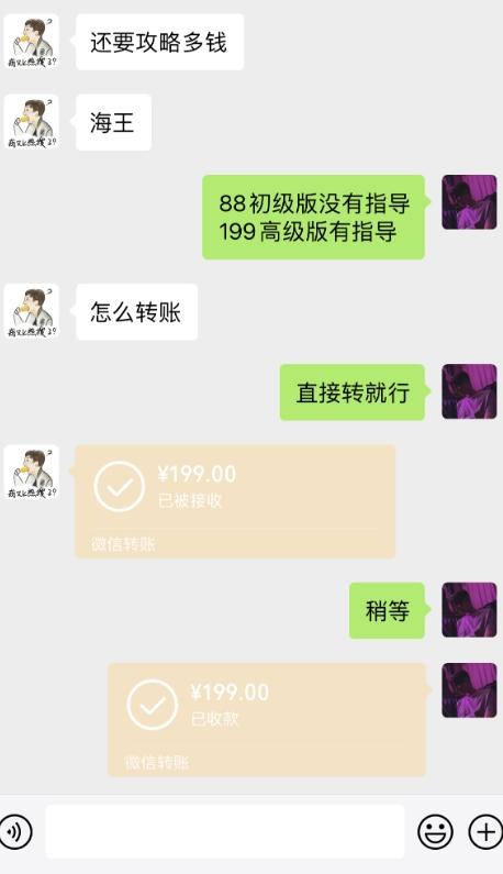 海王攻略99元1单，20多天狂卖214单，疯狂赚21186元？-第2张图片-我要自学网