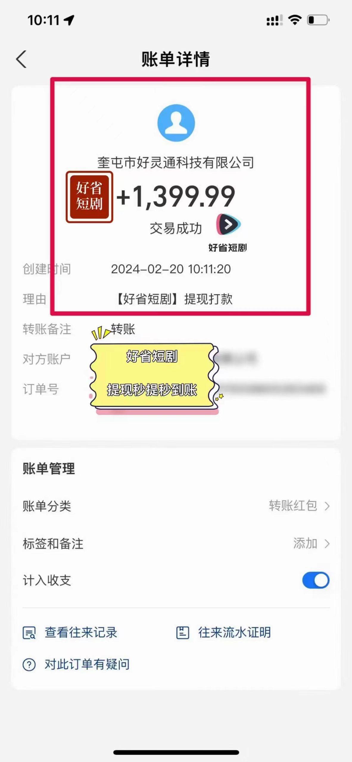 (9657期)2024视频号推广短剧，福利周来临，即将开始短剧时代-第4张图片-我要自学网
