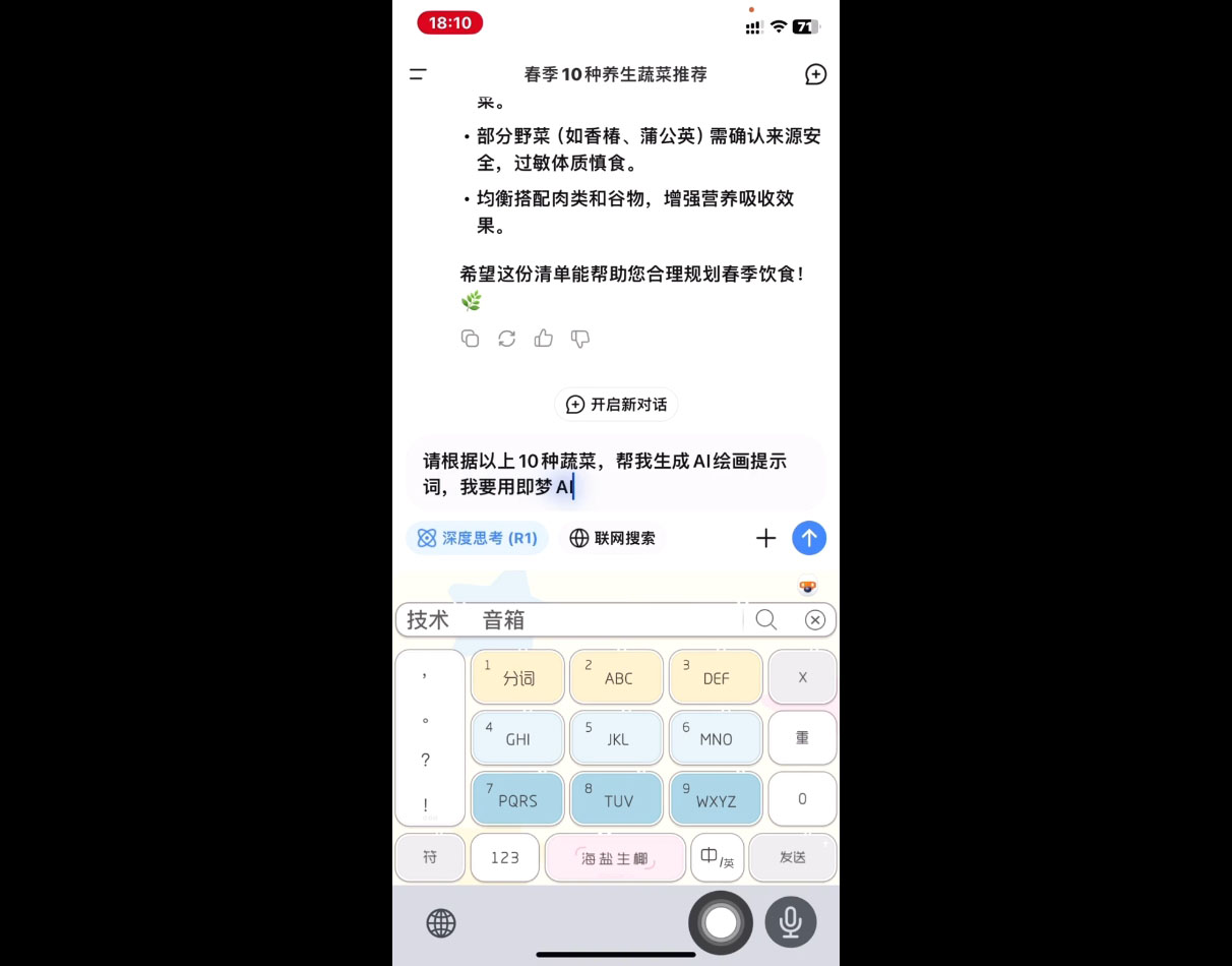 影一老师·剪映+即梦AI短视频实战课-第2张图片-我要自学网 影一老师·剪映+即梦AI短视频实战课-第2张图片-我要自学网