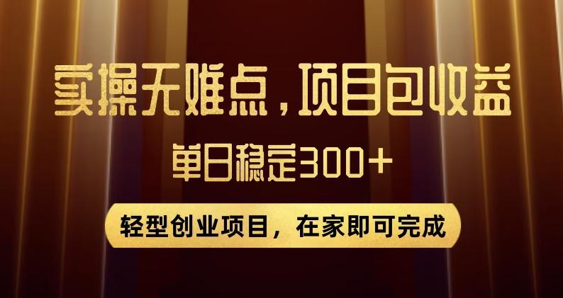 王炸项目!无门槛优惠券,单号日入300+,无需经验直接上手【揭秘】-第1张图片-我要自学网 王炸项目!无门槛优惠券,单号日入300+,无需经验直接上手【揭秘】-第1张图片-我要自学网
