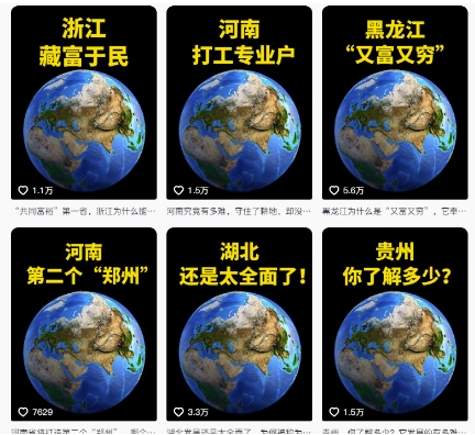 抖音点赞超高赛道，AI地理科普视频制作，简单易懂，可进抖音独家精选-第2张图片-我要自学网