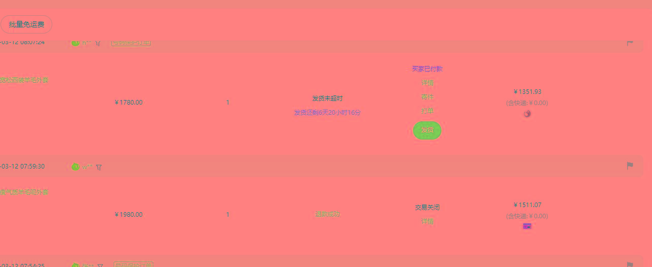 (9413期)【淘宝独家项目】超高利润：每单利润1000元-第4张图片-我要自学网