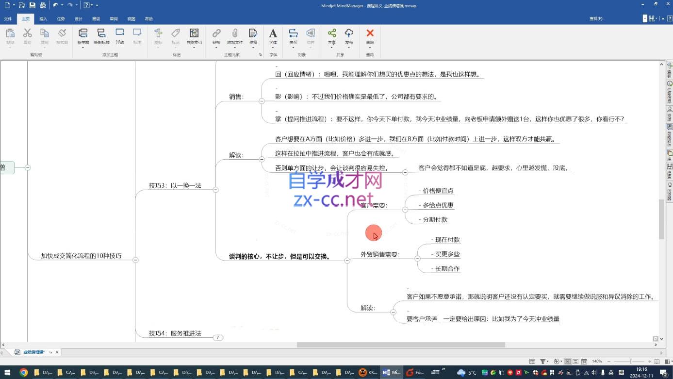大章老师·外贸业绩倍增课-第2张图片-我要自学网