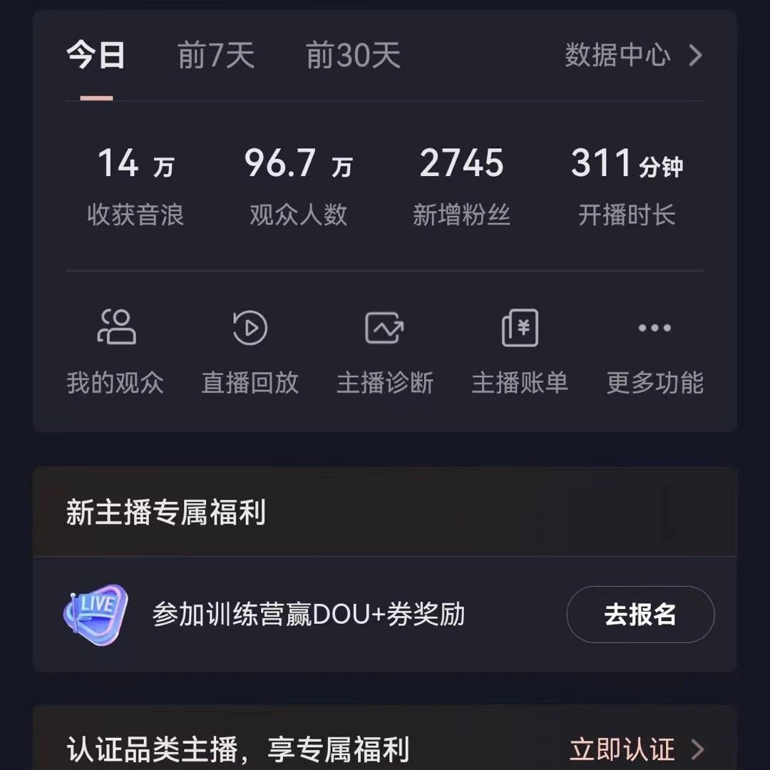 抖音VR财神直播间，日入5000+，礼物收到手软，落地式保姆级教程，小白也…-第1张图片-我要自学网