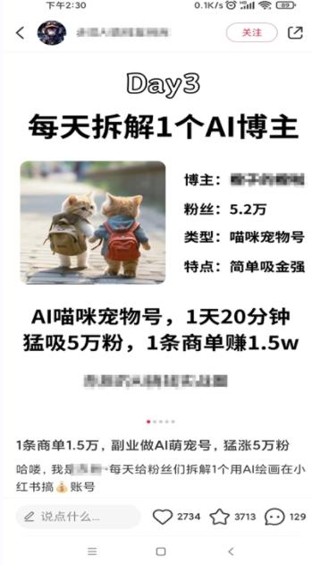 小红书最新爆款项目Animal秀,老保姆级教程,7天变现1w+【揭秘】-第4张图片-我要自学网 小红书最新爆款项目Animal秀,老保姆级教程,7天变现1w+【揭秘】-第4张图片-我要自学网