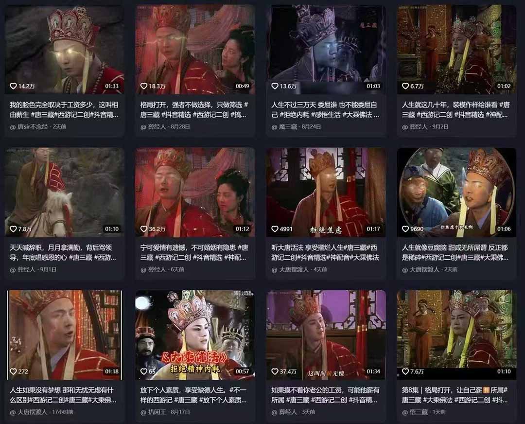 唐三藏语录短视频：热门爆款赛道，可做分成计划，起号收徒(视频+软件-第2张图片-我要自学网