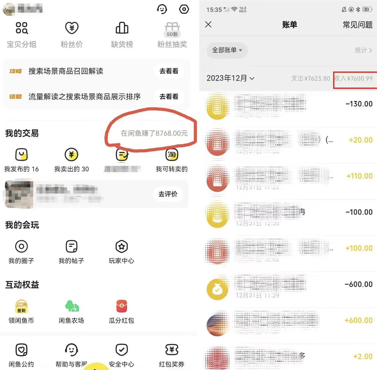 半个月收益7K+，无脑搬砖，0成本做中间商，转手就赚钱，一单上百块，单…-第2张图片-我要自学网