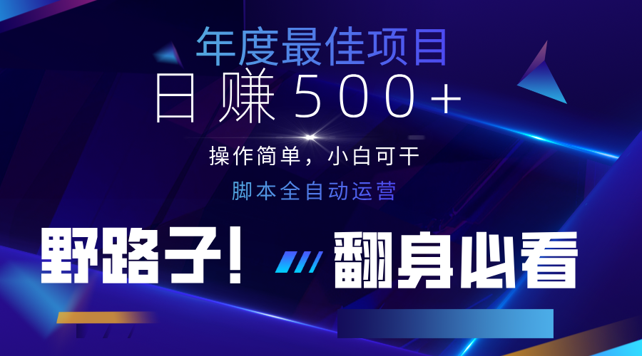 云机全自动答题日赚500+，轻松实现睡后收益，操作简单，2025最新野路子，翻身必看-第1张图片-我要自学网
