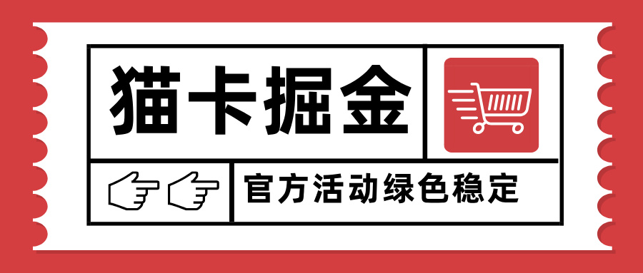 猫卡掘金，单日收益1000+，可矩阵无限放大，设备越多收益越大，新手小…-第1张图片-我要自学网