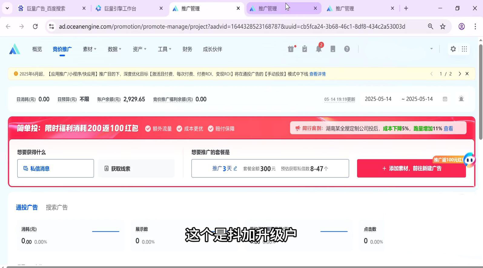 郑老师·抖音短视频广告投放获客实操营-第2张图片-我要自学网 郑老师·抖音短视频广告投放获客实操营-第2张图片-我要自学网