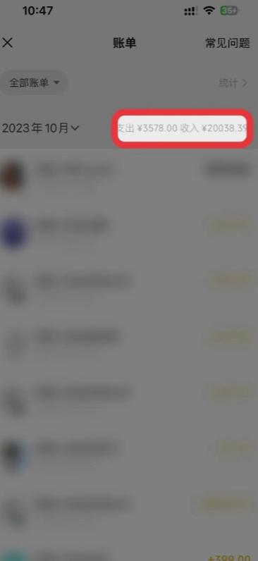 1个粉丝靠「记忆力秘籍」每天操作2小时，月入20028.39元？-第2张图片-我要自学网