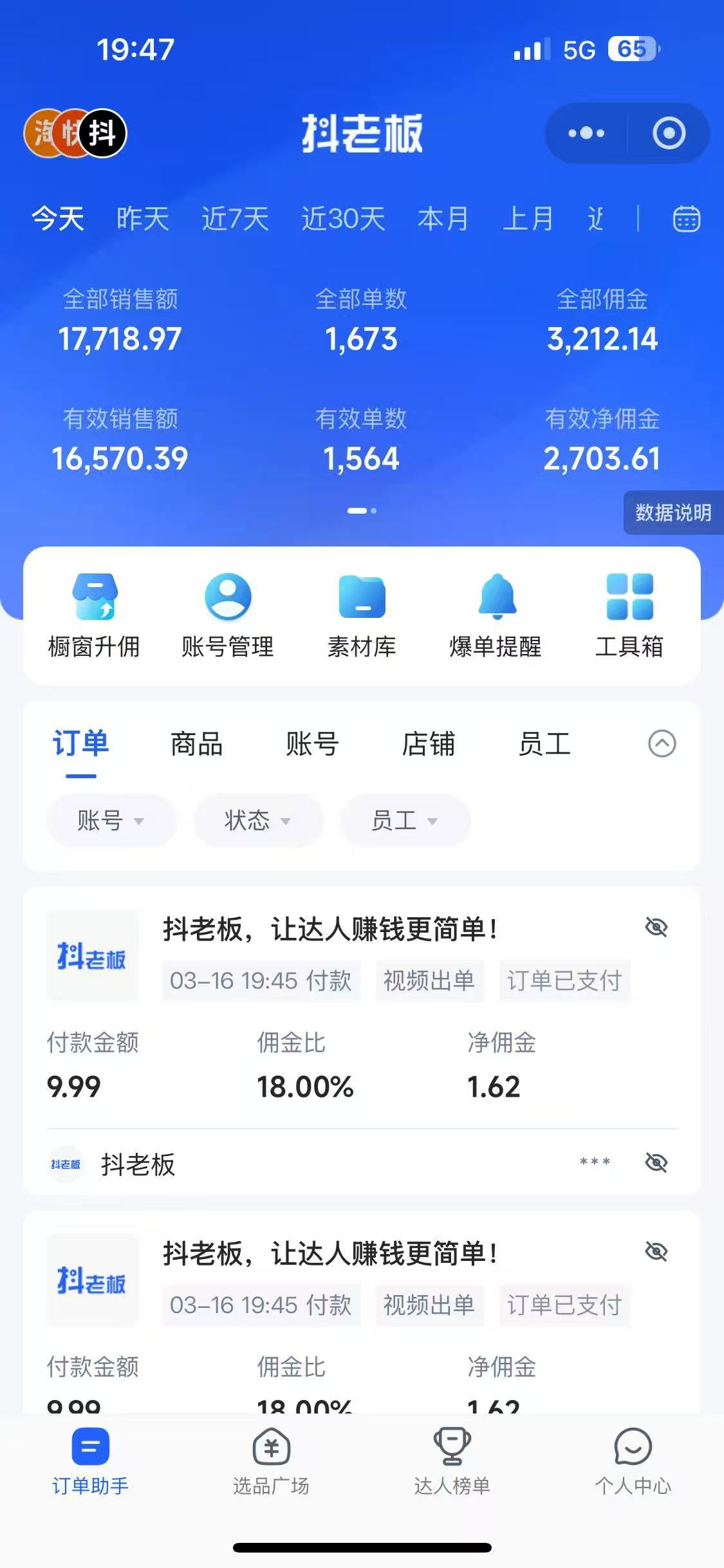 每天十分钟，用Deepseek+即梦，制作翻页书单号，疯狂涨粉，单日变现500+-第2张图片-我要自学网