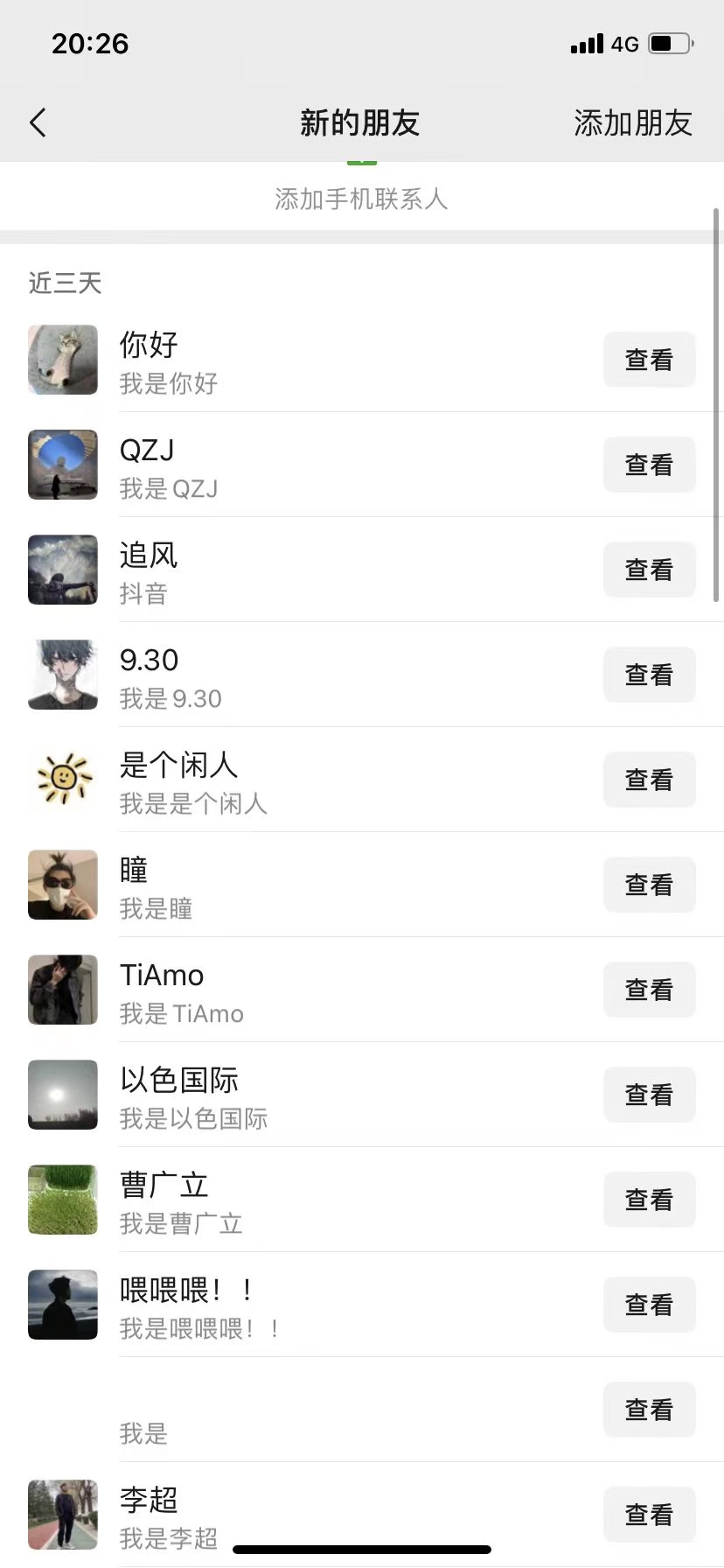 全域多平台引流私域打法，小红书，视频号，抖音全自动获客，截流自…-第3张图片-我要自学网