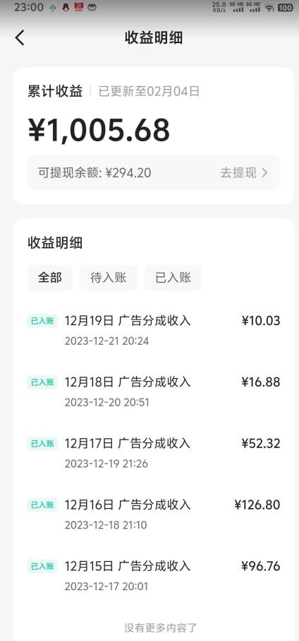 靠Ai美女跳舞视频，5天破万粉，日入4位数，多种变现方式，升级版2.0【揭秘】-第2张图片-我要自学网