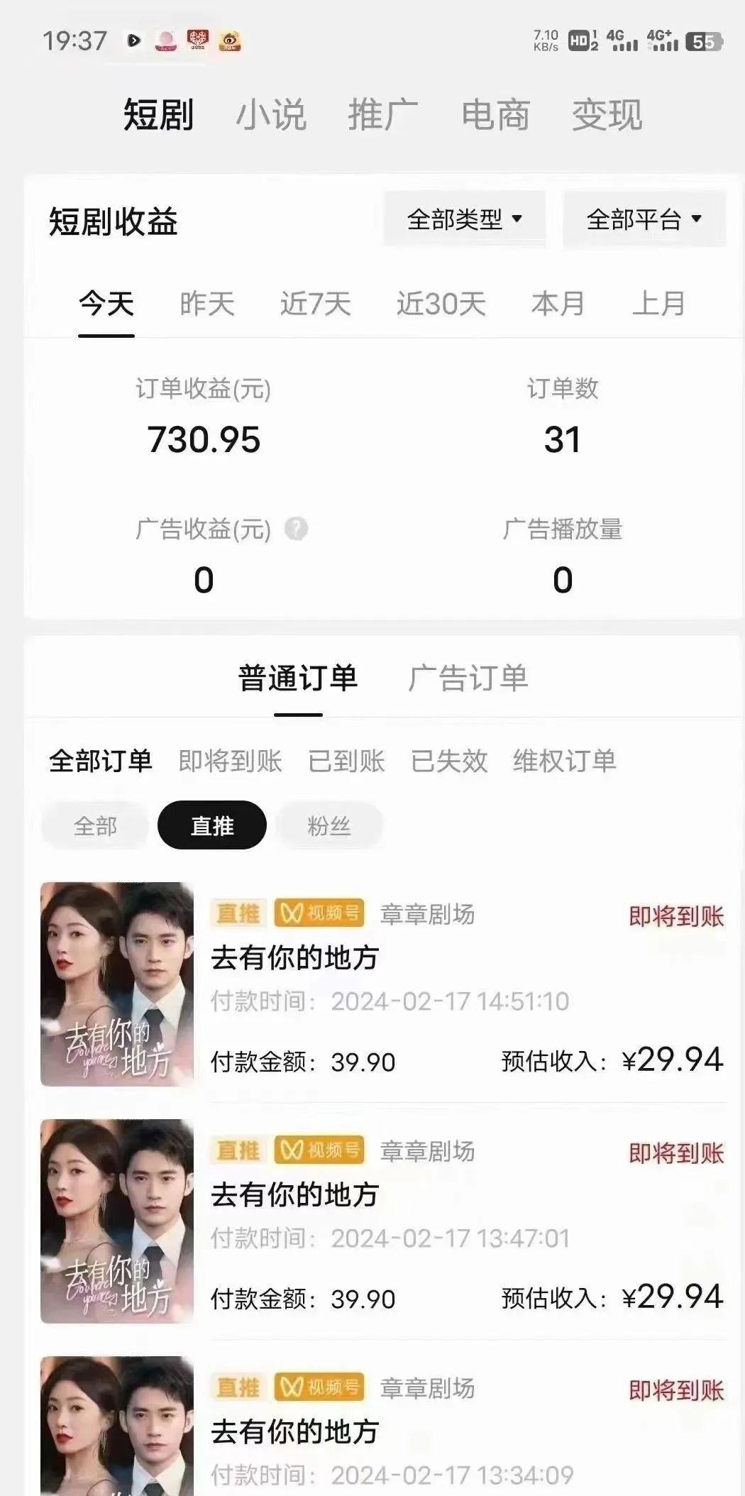 (9375期)短剧2.0最新升级玩法，小白也能快速入门，无脑搬运日入200+-第2张图片-我要自学网