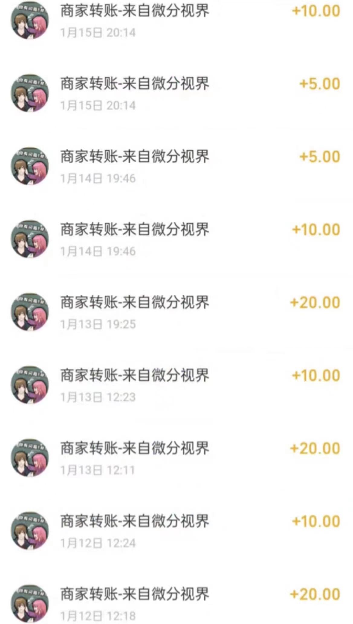 (9941期)看广告撸收益，每天单号轻松50+，可批量操作，多机多账号收益无上限，有…-第4张图片-我要自学网