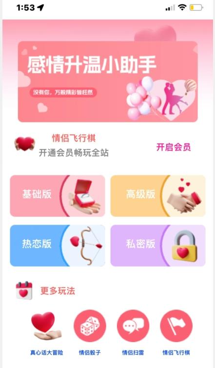 情侣飞行棋源码无授权,搭建即可用,免费分享,快来搭建赚钱把-第1张图片-我要自学网 情侣飞行棋源码无授权,搭建即可用,免费分享,快来搭建赚钱把-第1张图片-我要自学网