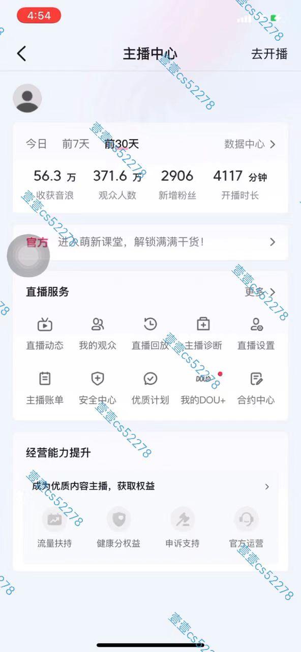 2024抖音无人直播撸音浪新玩法 日入1000+ 全流程+素材资源-第3张图片-我要自学网