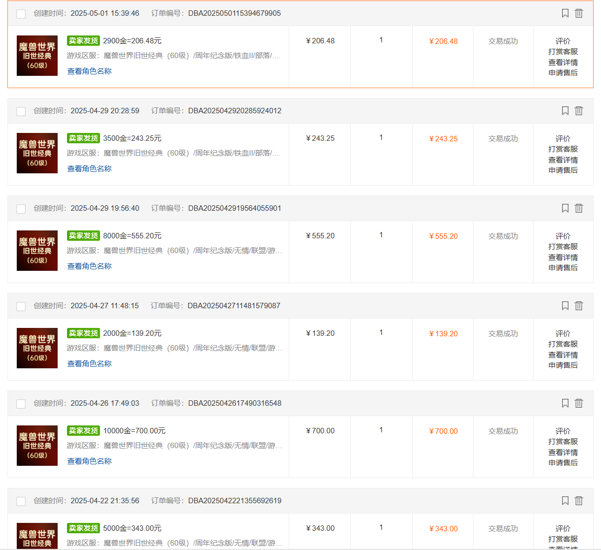 国内爆款游戏搬砖，单机日入200+，长期稳定，多开多得，无脑操作-第4张图片-我要自学网