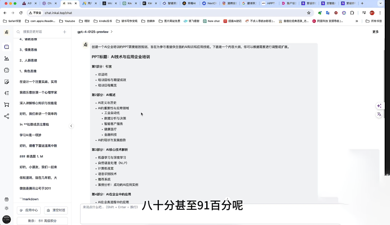 墨竹老师·《从0基础到AI高手》第3期-第1张图片-我要自学网