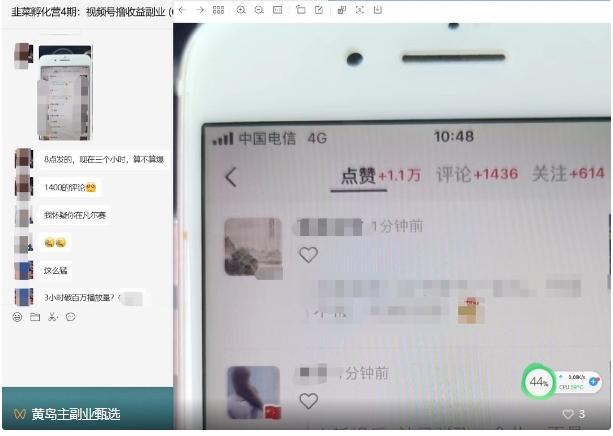 黄岛主·视频号流量变现副业训练营·公测1.0,小白新手一部手机就可以操作-第10张图片-我要自学网 黄岛主·视频号流量变现副业训练营·公测1.0,小白新手一部手机就可以操作-第10张图片-我要自学网