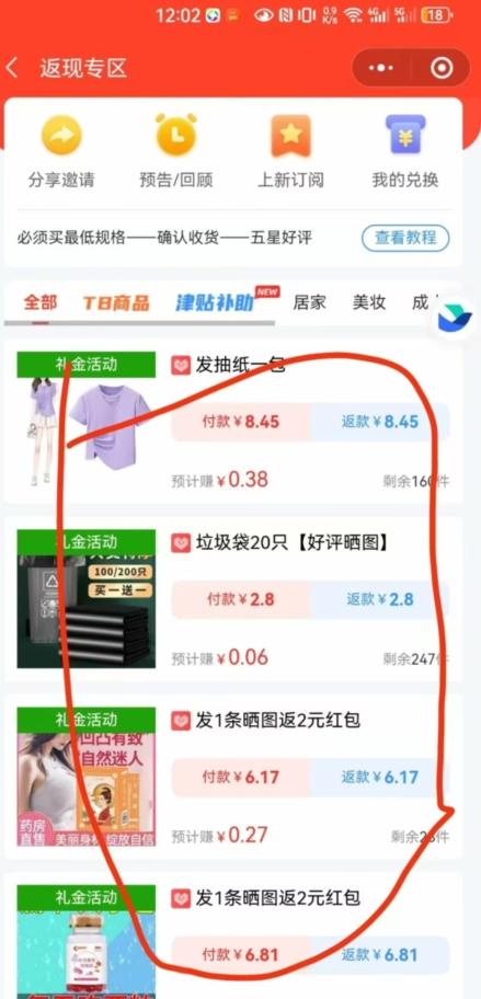 【深度拆解】0元购团主实战教学，适合自用，带人做-第2张图片-我要自学网