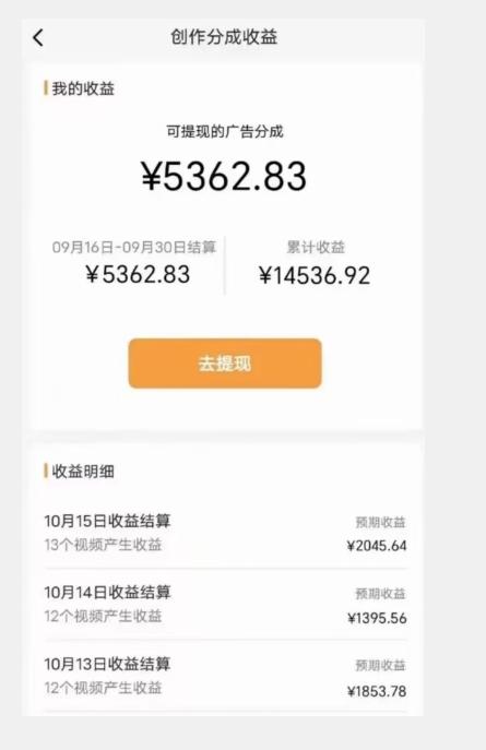 最新视频号玩法，无脑搬运懒洋洋唱歌视频，一部手机轻松日入500+【揭秘】-第2张图片-我要自学网