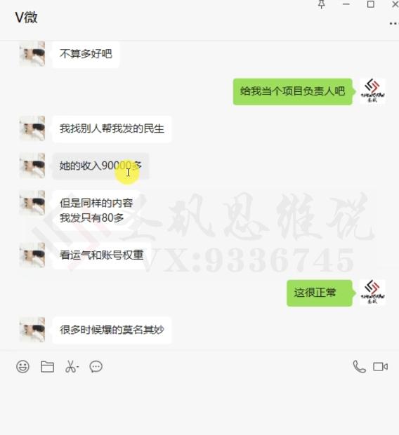 十万个富翁修炼宝典之14.AI图文掘金，号称一天能赚3000+？-第3张图片-我要自学网