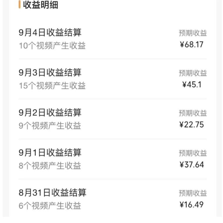 黄岛主·视频号流量变现副业训练营·公测1.0，小白新手一部手机就可以操作-第3张图片-我要自学网