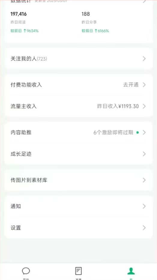 DeepSeek玩转公众号流量主，日入四位数，每天几分钟，操作简单零门槛-第4张图片-我要自学网