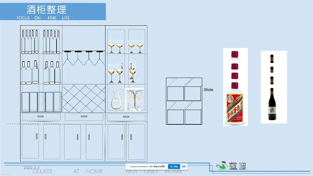 整理家·职业整理师培训(新版)-第1张图片-我要自学网