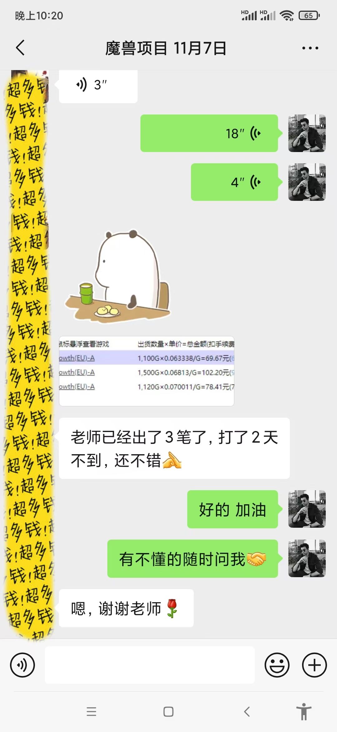 游戏全自动无脑搬砖，每天收益1000+ 长期稳定的项目-第5张图片-我要自学网