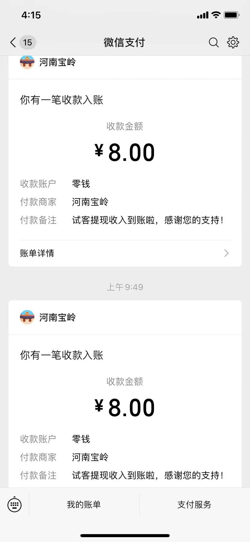 苹果手机试玩小兼职，无限换ID，0本0撸，单机日撸30+-第2张图片-我要自学网