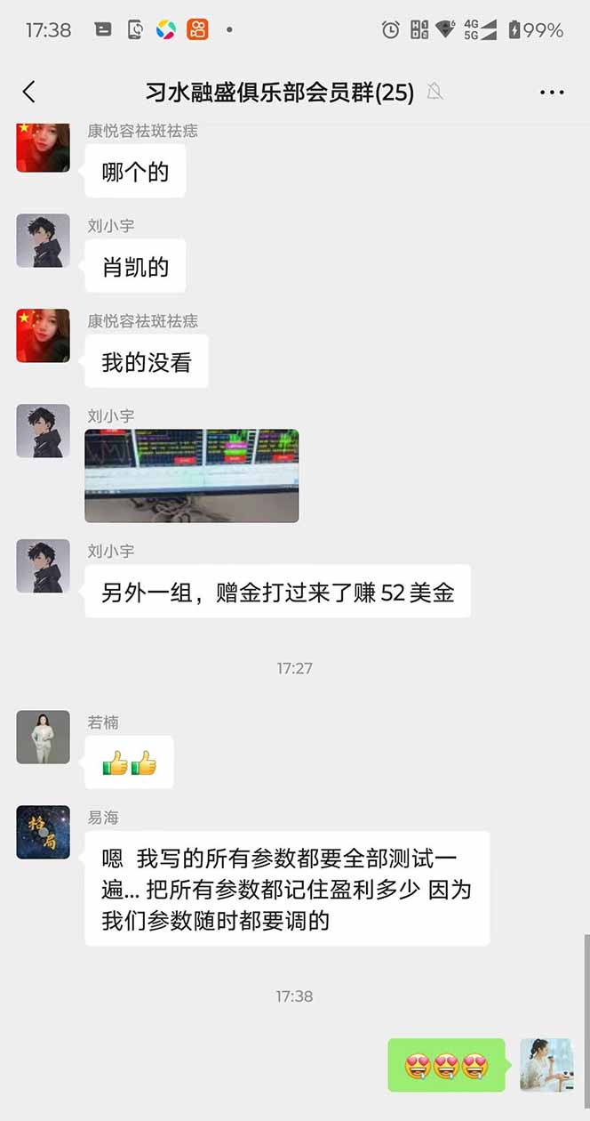 2025年最暴力项目“黄金对冲掘金计划”，每日实际收益1K-4K。分公司月…-第4张图片-我要自学网