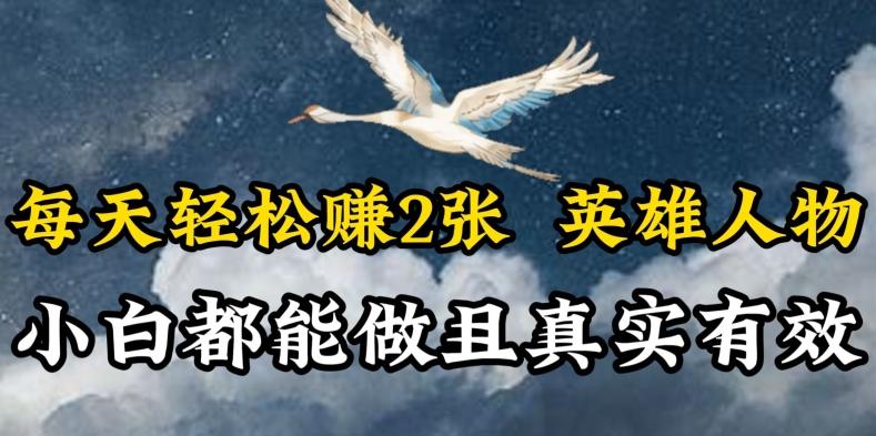 人物传记解说，每天轻松2张，操作简单两天见到收益【揭秘】-第1张图片-我要自学网