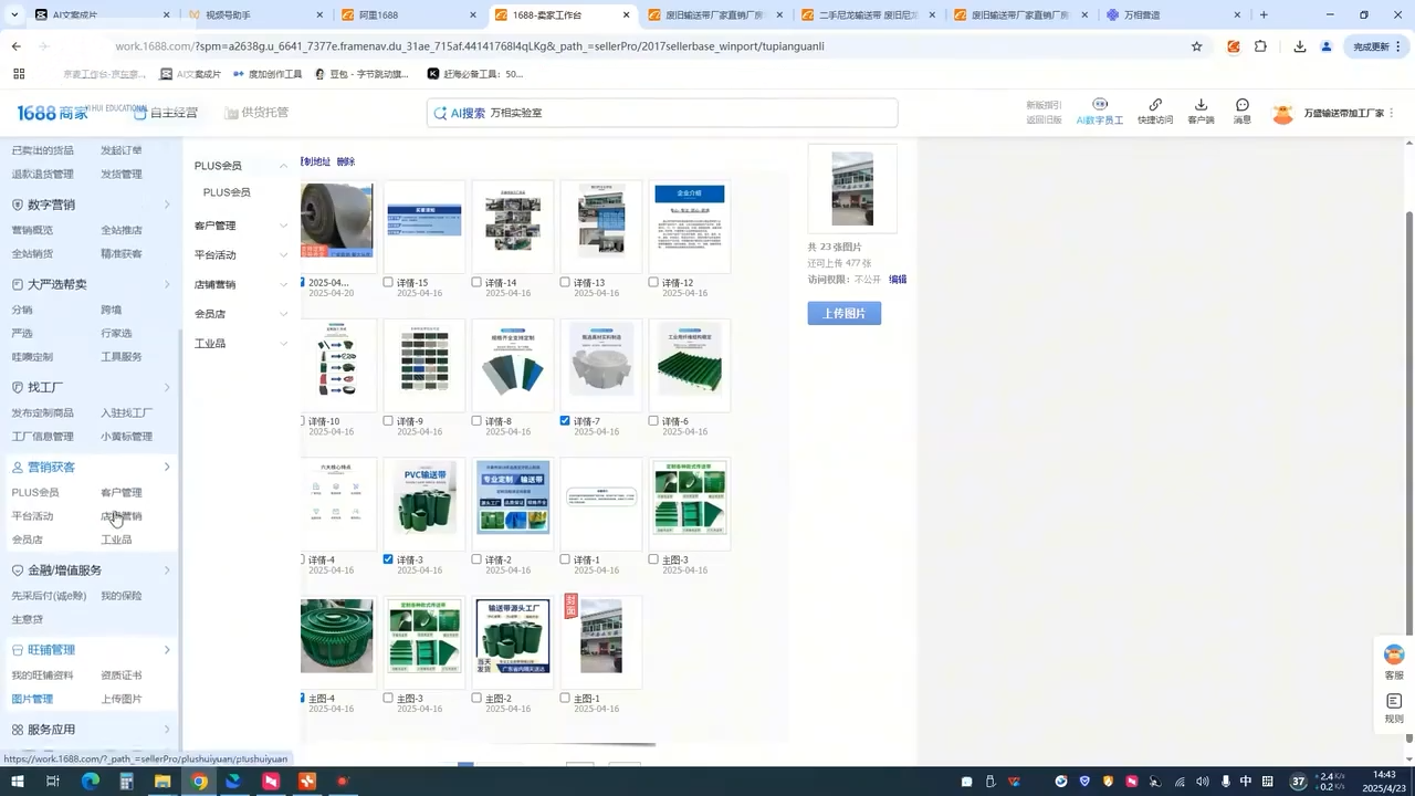 辉哥·1688高级运营课程-第2张图片-我要自学网