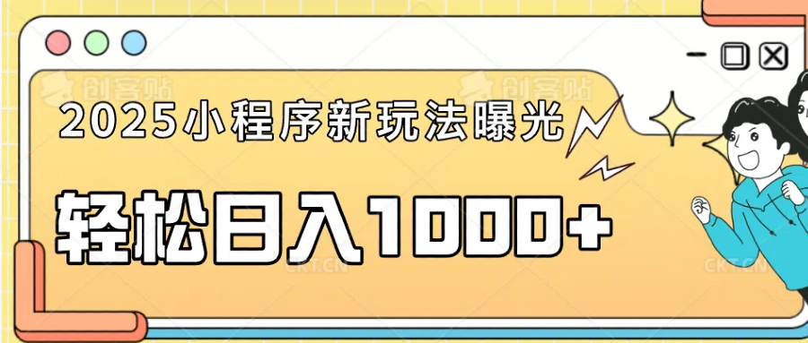 一部手机即可操作,每天抽出1个小时间轻松日入1000+-第1张图片-我要自学网 一部手机即可操作,每天抽出1个小时间轻松日入1000+-第1张图片-我要自学网