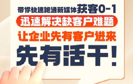 郑老师·抖音短视频广告投放获客实操营-第1张图片-我要自学网 郑老师·抖音短视频广告投放获客实操营-第1张图片-我要自学网