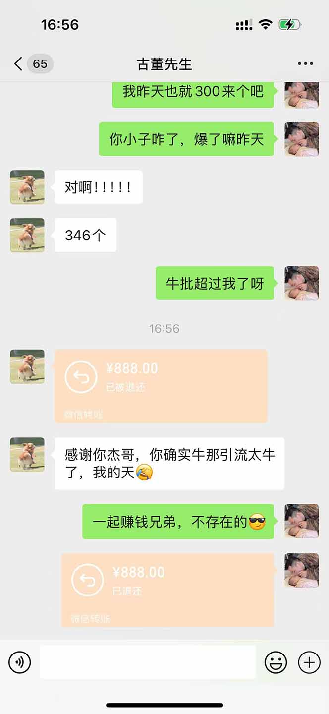 直播助手全自动看大平台直播赚钱，全自动无需人工干预，小白无脑日入1000-第3张图片-我要自学网