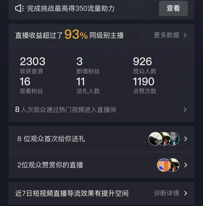 抖音全民k歌5.0新玩法，直播挂小雪花卖教程月入10万，小白轻松上手，保…-第2张图片-我要自学网