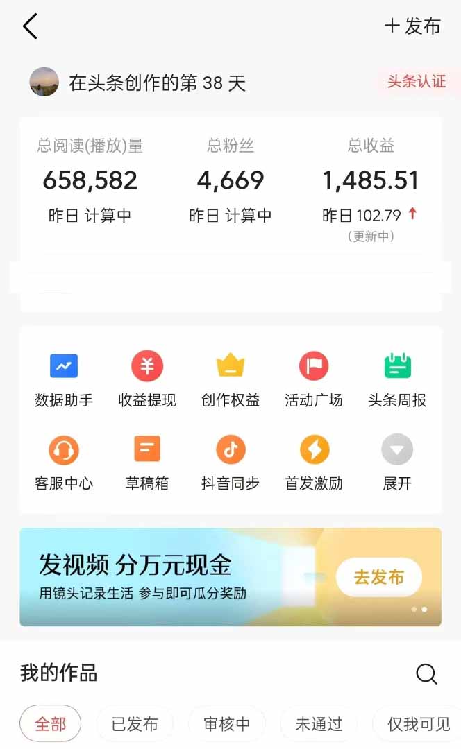 头条号托管躺赚项目，长期稳定，可做五年，每天十分钟，收益几百块-第2张图片-我要自学网