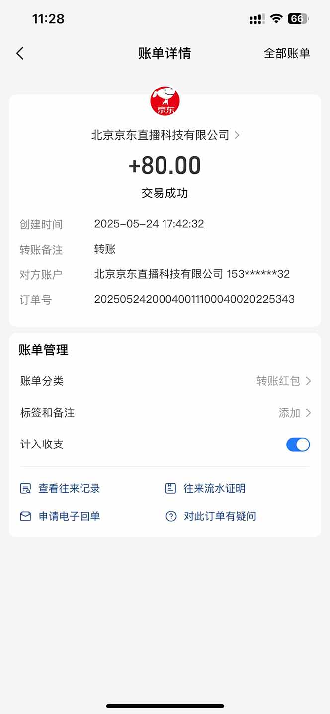 Ai脚本直播挂机单机每天俩小时轻松搞几张，管道收益轻松日入1000+-第2张图片-我要自学网