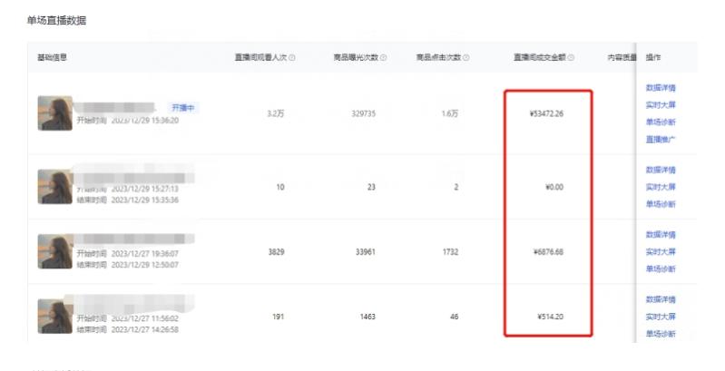 利用AI打造直播间，抖音无人蓝海搜索流，高效矩阵0封号稳定日入3000-第2张图片-我要自学网