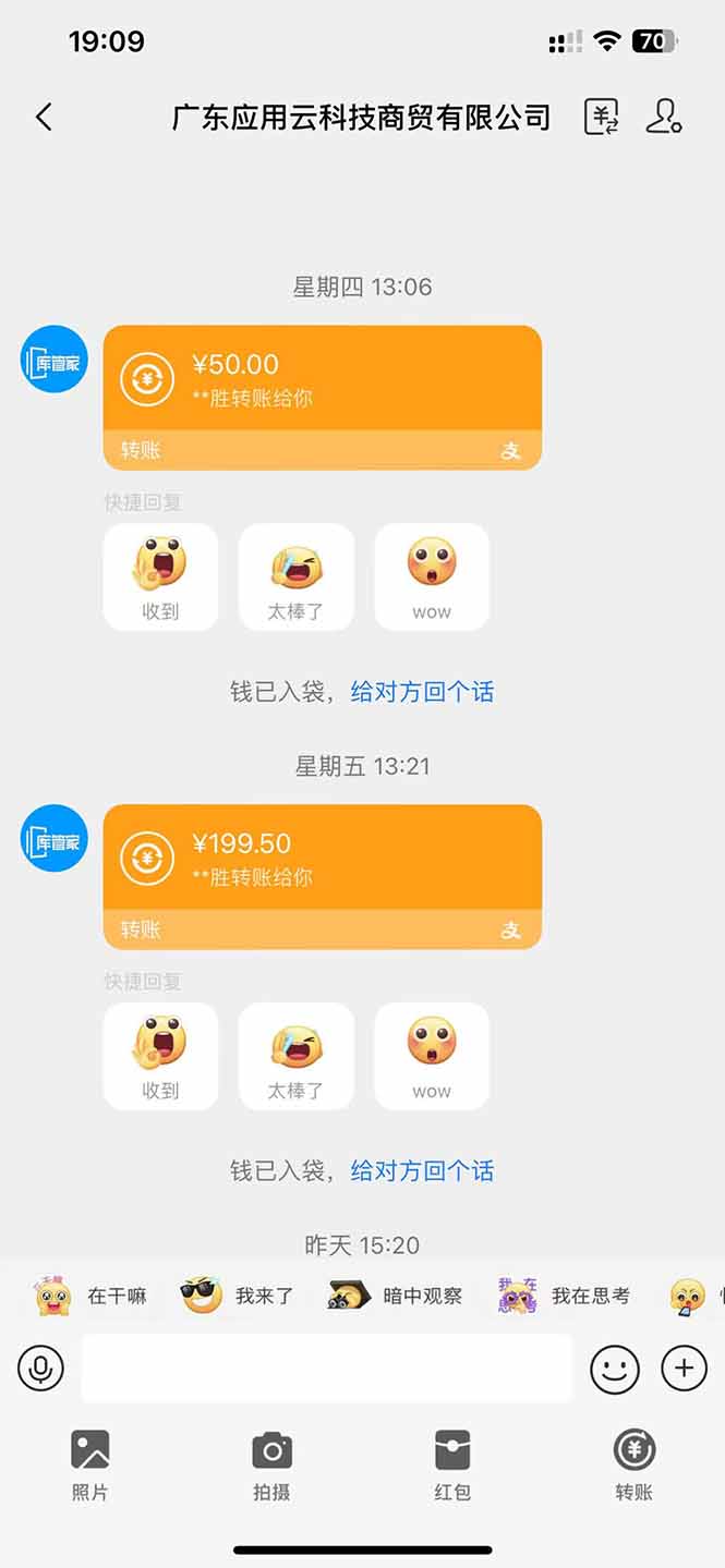 应用云脚本全自动下载拉新，小白也能轻松日入1000+-第2张图片-我要自学网
