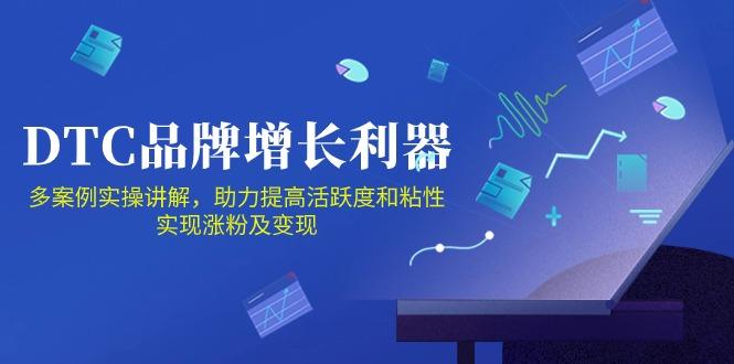 DTC 品牌 增长利器:Facebook Group私域 营销,提高活跃度和粘性 实现-第1张图片-我要自学网 DTC 品牌 增长利器:Facebook Group私域 营销,提高活跃度和粘性 实现-第1张图片-我要自学网