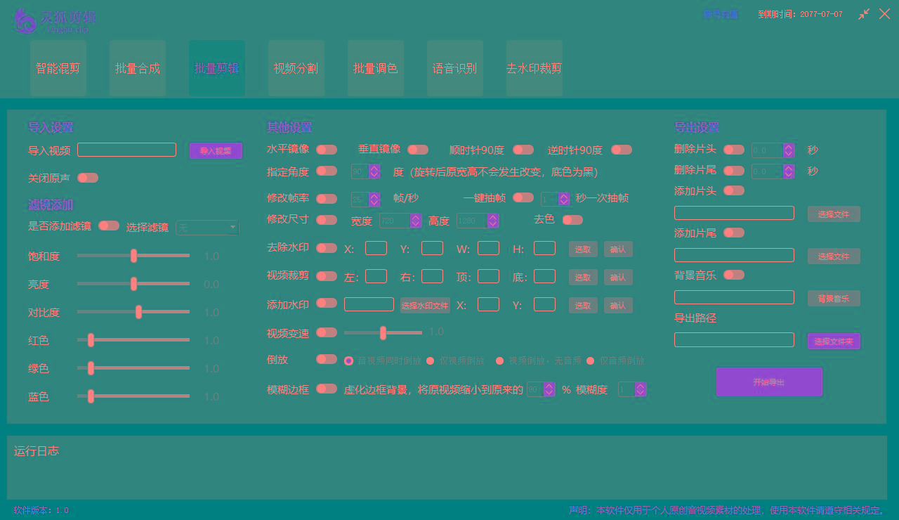 (8559期)灵狐视频AI剪辑+去水印裁剪+视频分割+批量合成+智能混剪【永久脚本+详…-第3张图片-我要自学网