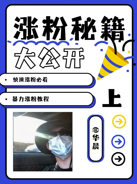 最新AI美女玩法，颜值暴力涨粉教程，涨粉秘籍大公开-第1张图片-我要自学网