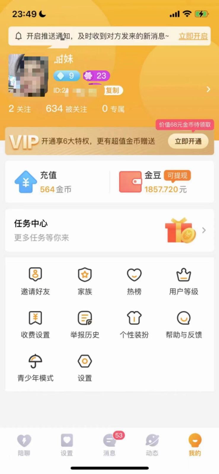 聊天员项目拆解，零门槛新人小白快速上手，轻松月入破w！-第2张图片-我要自学网