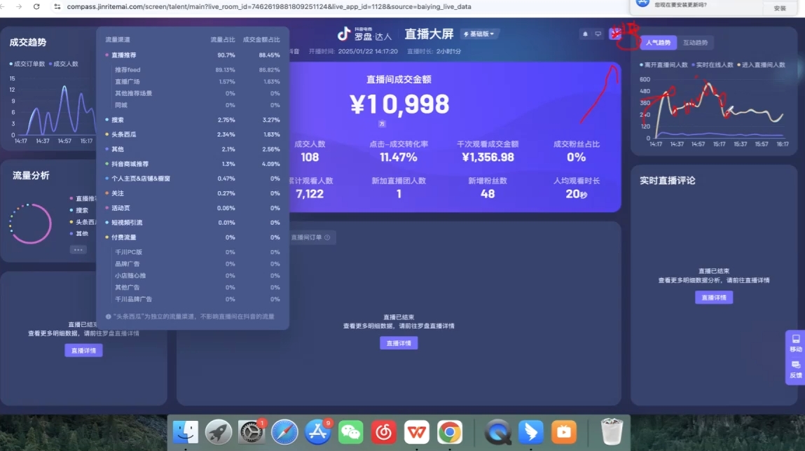 久久疯牛·打造运营型主播(更新6月)-第2张图片-我要自学网