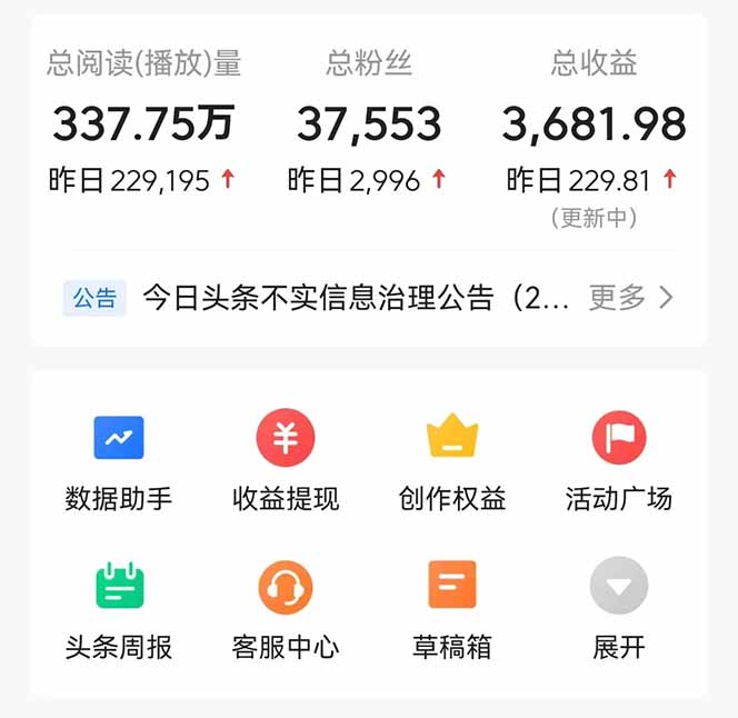 头条问答，刚出的新玩法！保证你没见过！用DeepSeek去高效答题，一个账…-第3张图片-我要自学网